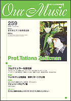 会報266号