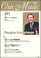 会報261号