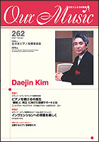 会報262号