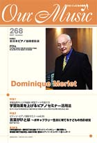 会報266号