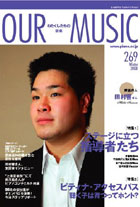会報269号