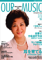 会報272号