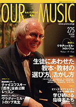 会報275号