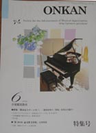 060606onkan6.jpg