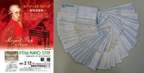 新宿ステップ申込書