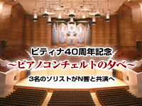 40thconcerto.jpg